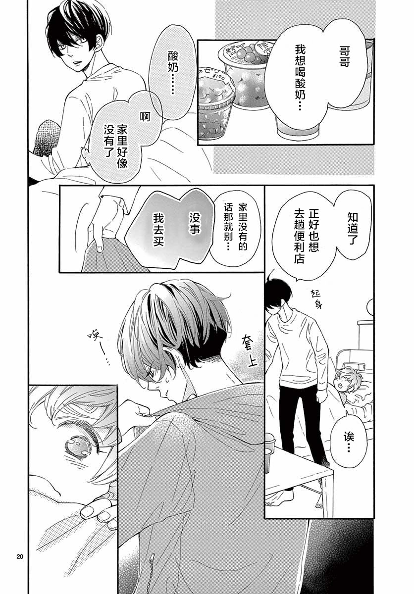 藤原同学说的大抵都对韩漫全集-15试看无删减无遮挡章节图片 