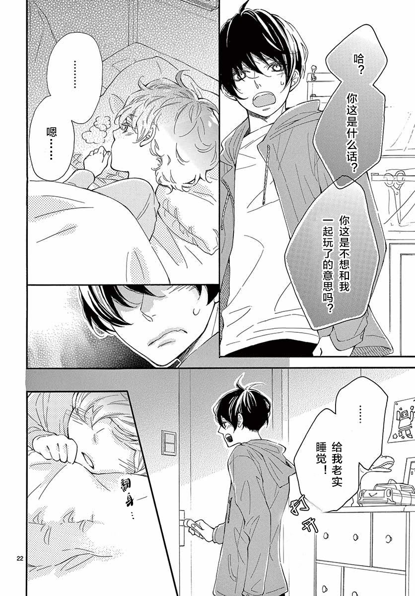 藤原同学说的大抵都对韩漫全集-15试看无删减无遮挡章节图片 