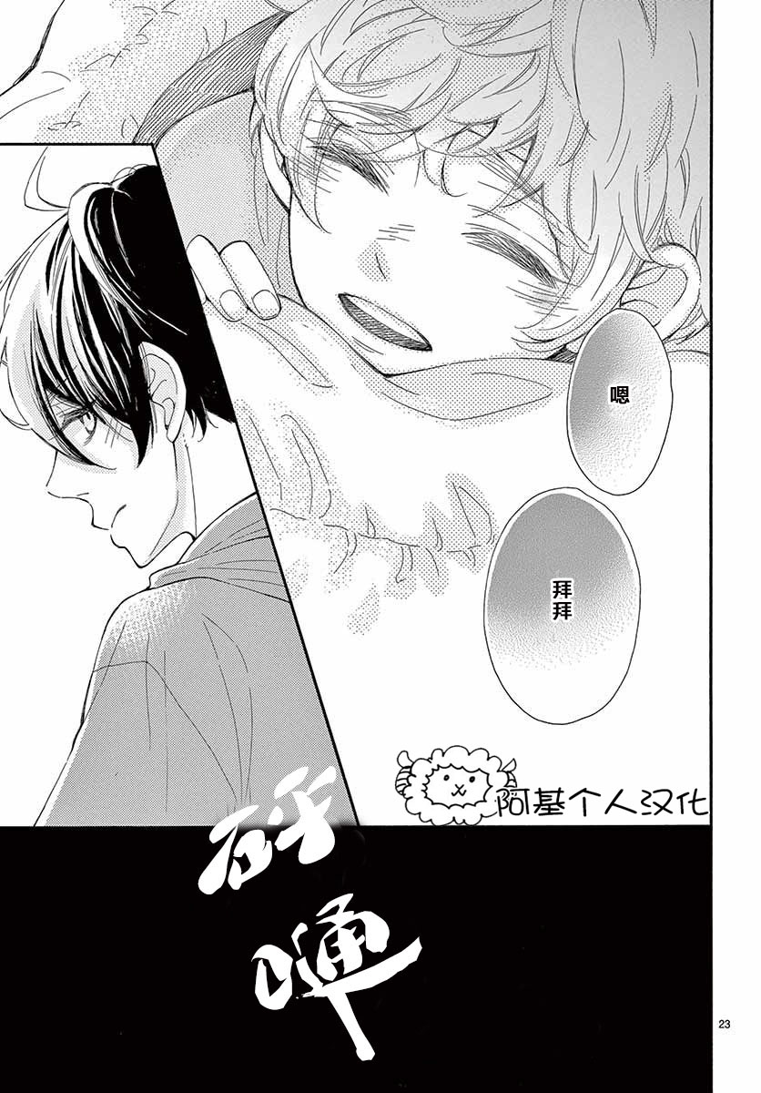 藤原同学说的大抵都对韩漫全集-15试看无删减无遮挡章节图片 