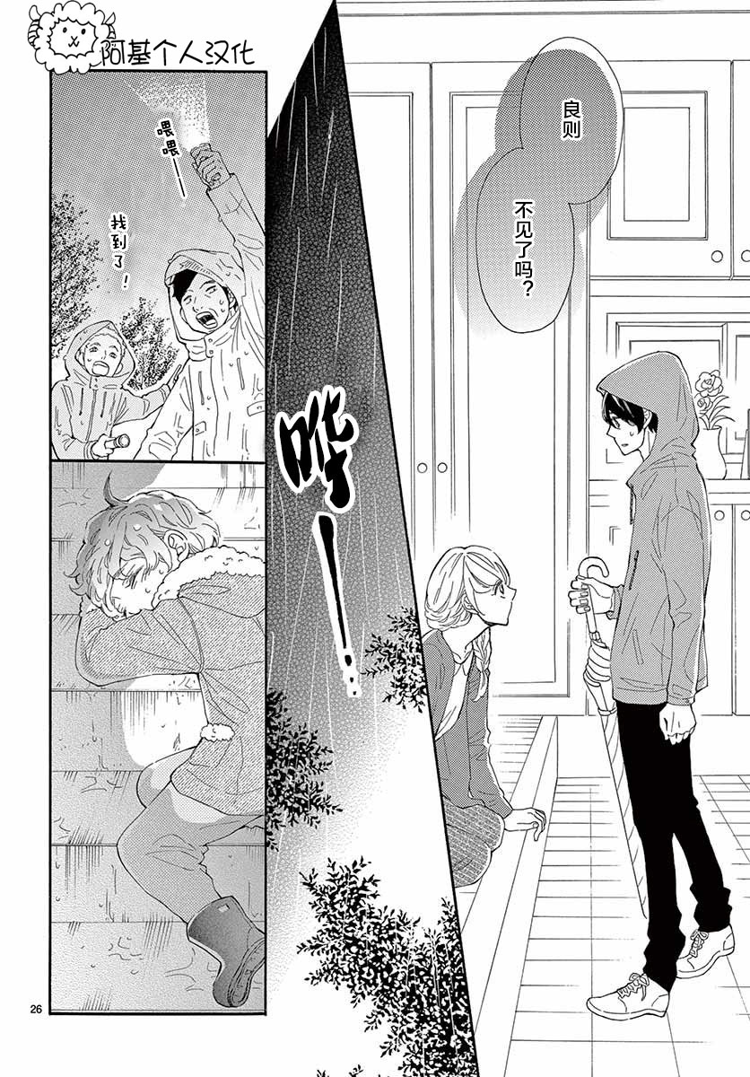藤原同学说的大抵都对韩漫全集-15试看无删减无遮挡章节图片 