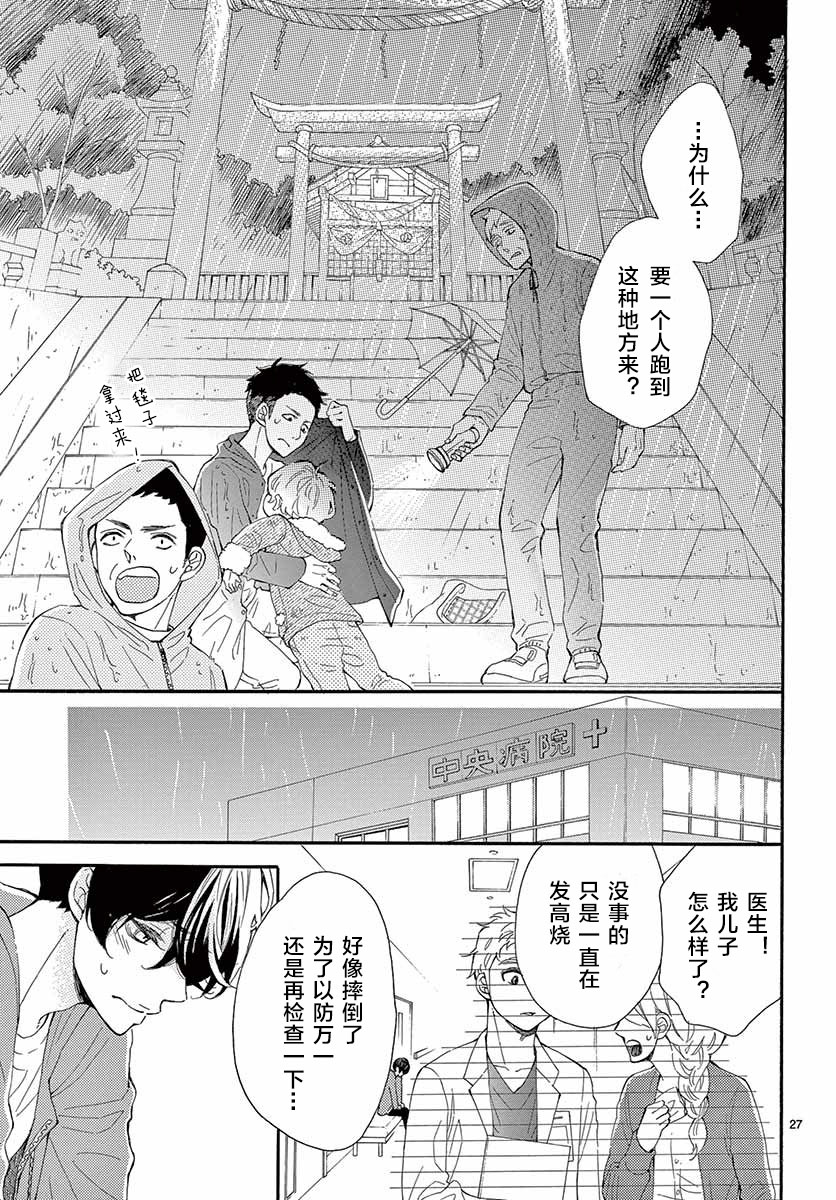 藤原同学说的大抵都对韩漫全集-15试看无删减无遮挡章节图片 