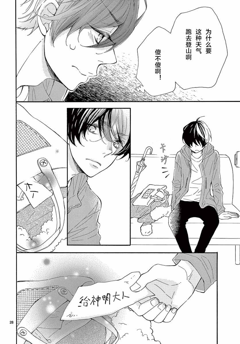 藤原同学说的大抵都对韩漫全集-15试看无删减无遮挡章节图片 