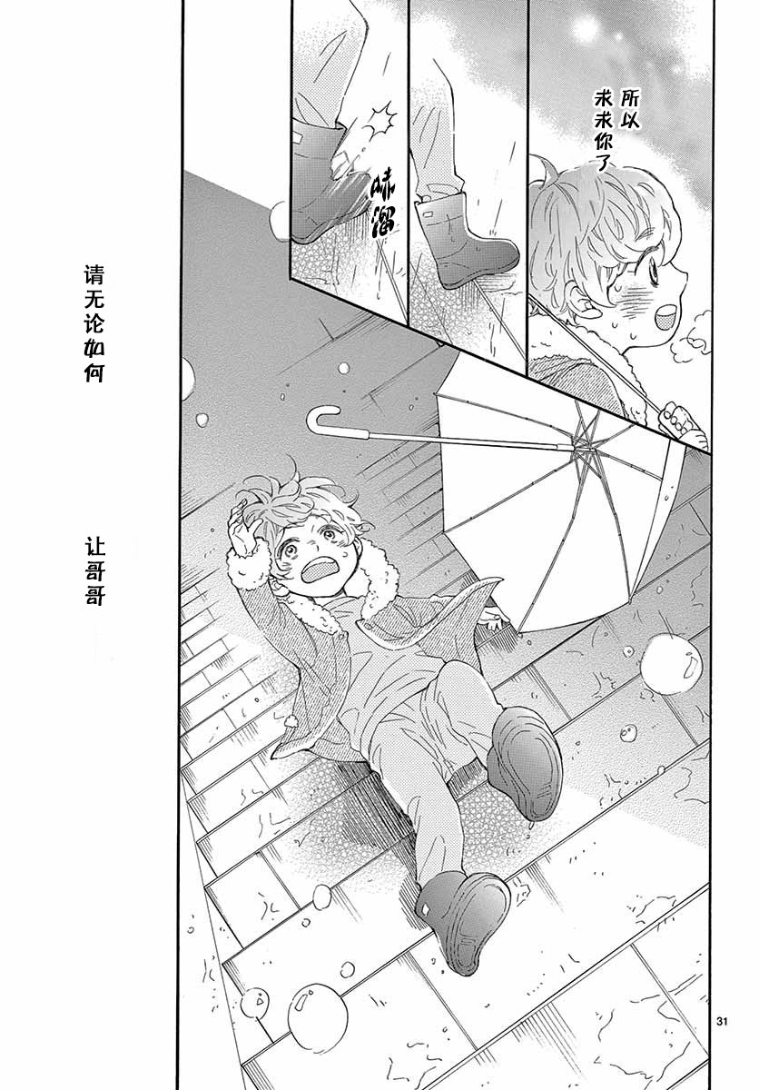 藤原同学说的大抵都对韩漫全集-15试看无删减无遮挡章节图片 
