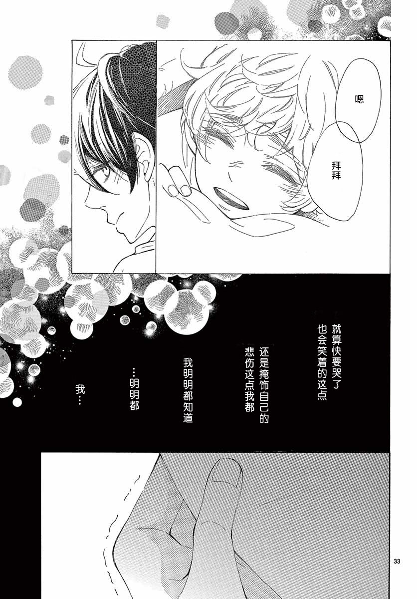 藤原同学说的大抵都对韩漫全集-15试看无删减无遮挡章节图片 