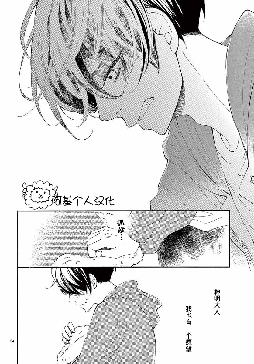 藤原同学说的大抵都对韩漫全集-15试看无删减无遮挡章节图片 