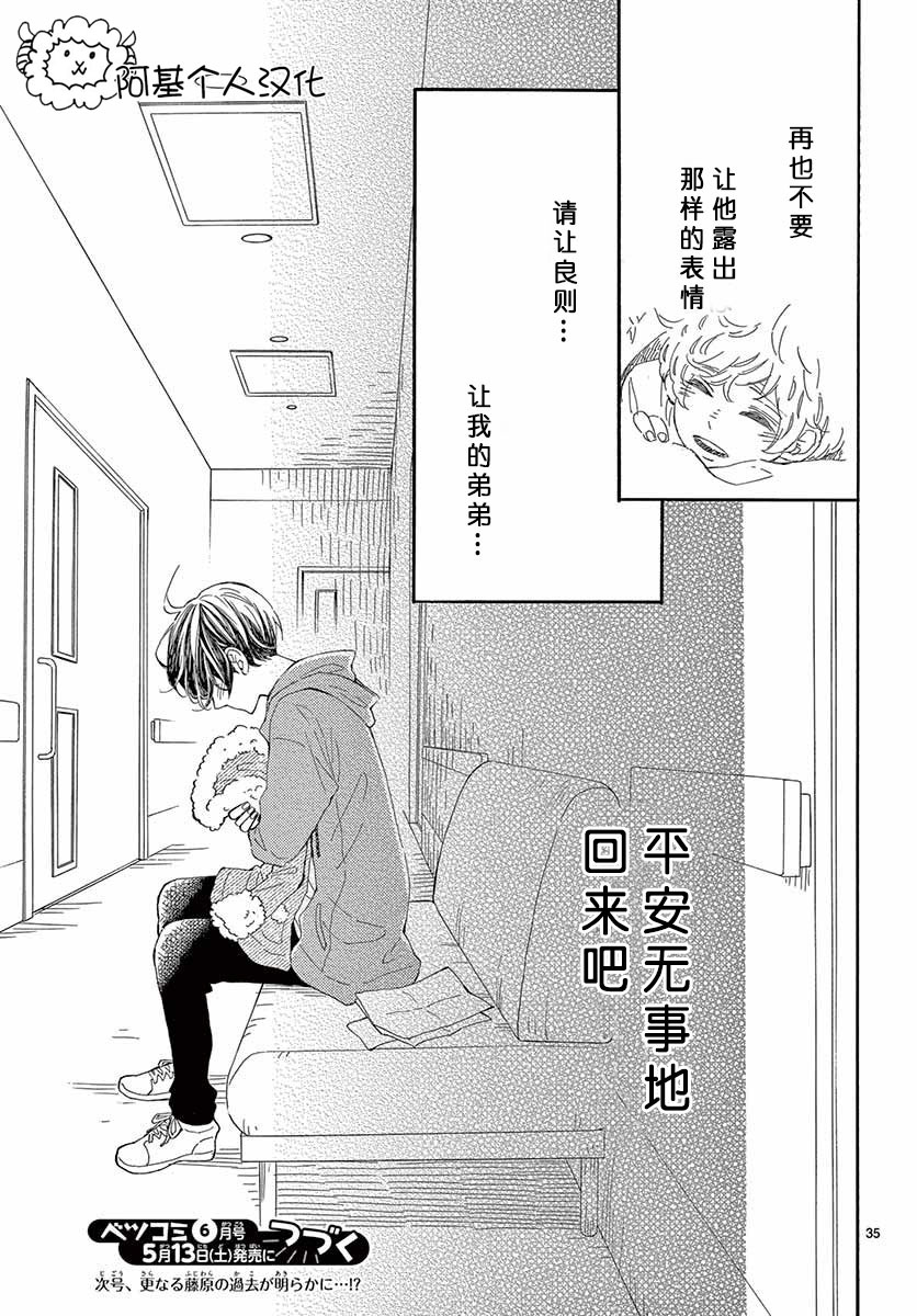 藤原同学说的大抵都对韩漫全集-15试看无删减无遮挡章节图片 