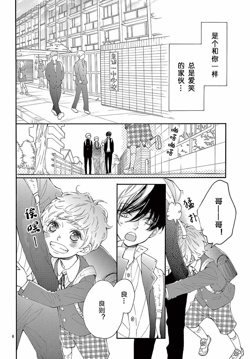 藤原同学说的大抵都对韩漫全集-15试看无删减无遮挡章节图片 