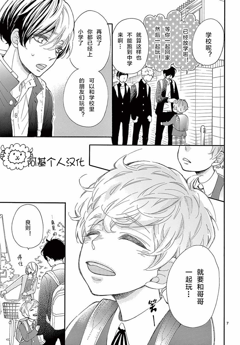 藤原同学说的大抵都对韩漫全集-15试看无删减无遮挡章节图片 