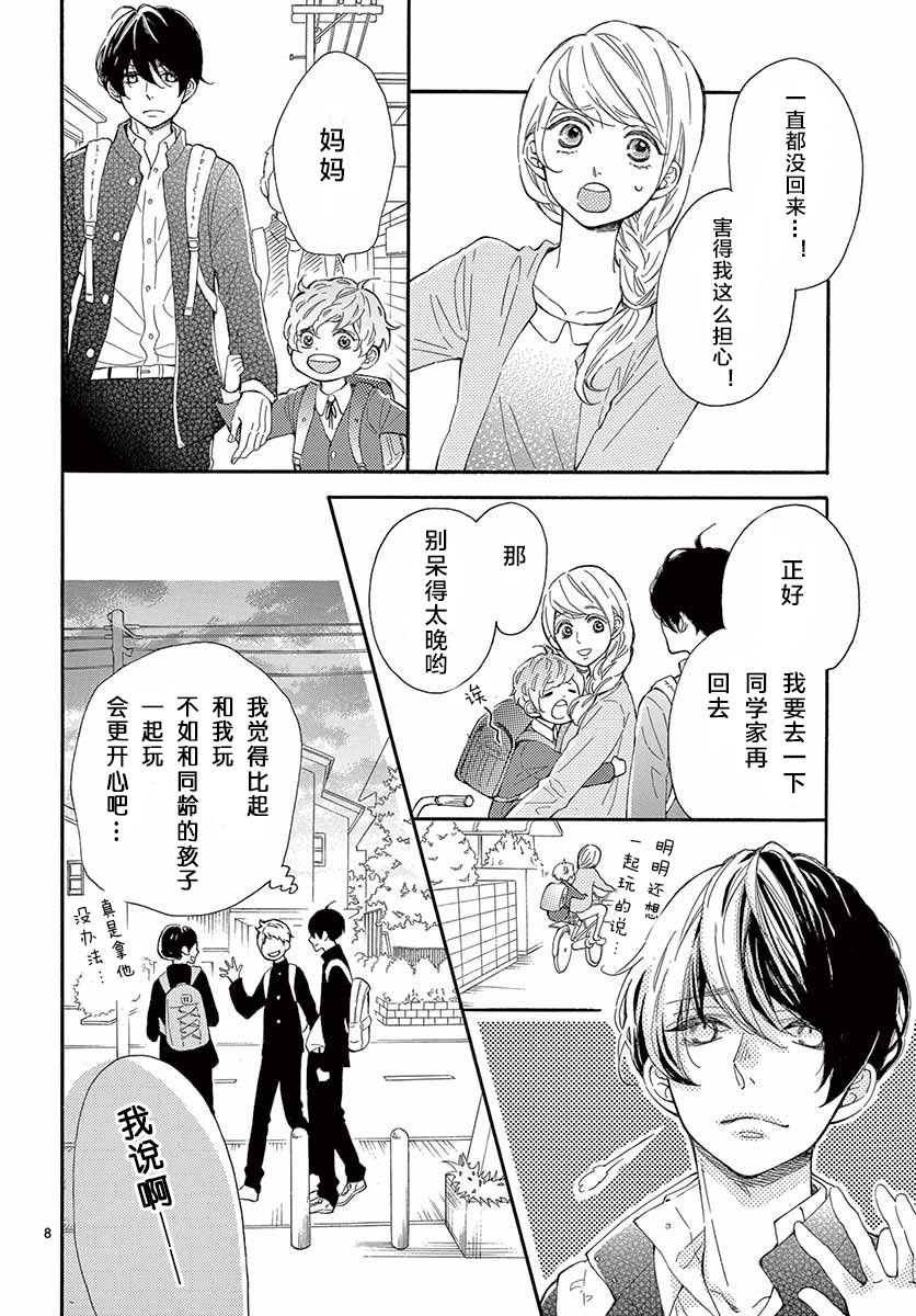 藤原同学说的大抵都对韩漫全集-15试看无删减无遮挡章节图片 