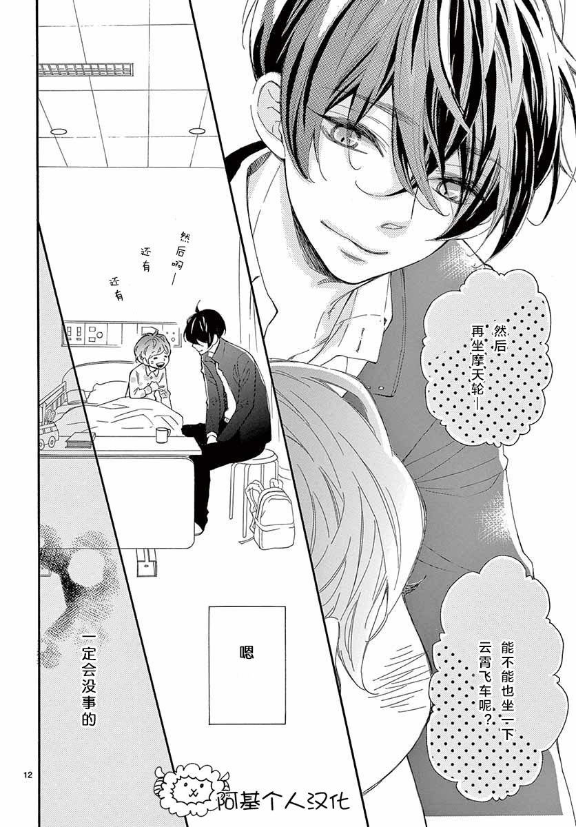 藤原同学说的大抵都对韩漫全集-16试看无删减无遮挡章节图片 