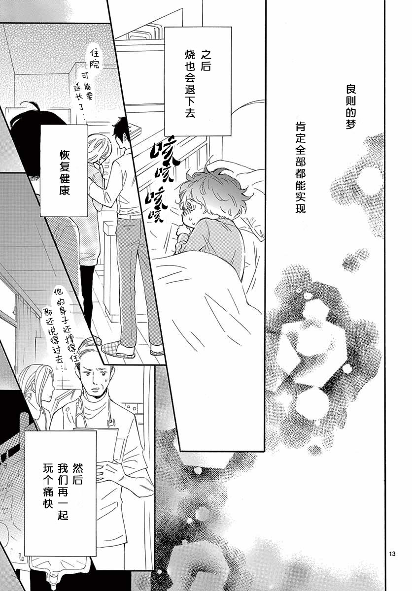 藤原同学说的大抵都对韩漫全集-16试看无删减无遮挡章节图片 