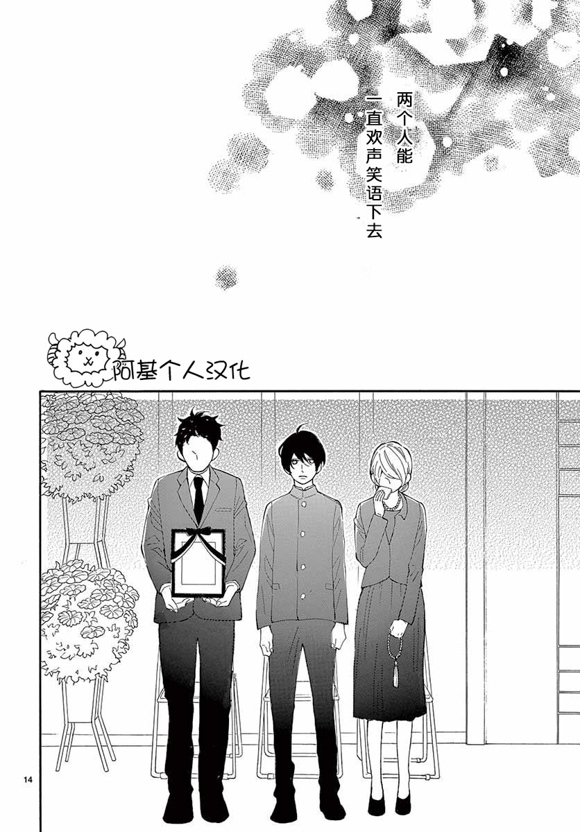 藤原同学说的大抵都对韩漫全集-16试看无删减无遮挡章节图片 