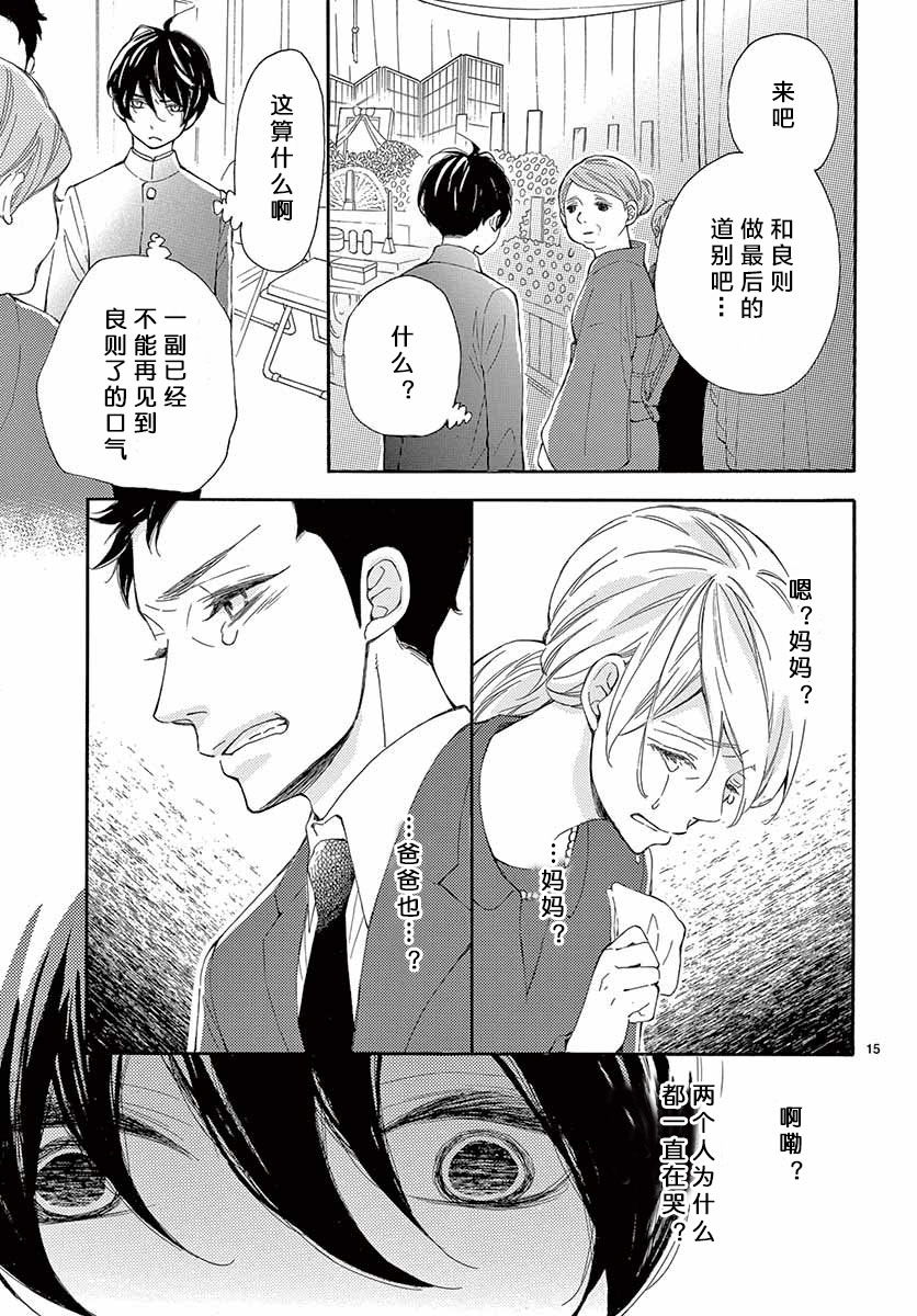 藤原同学说的大抵都对韩漫全集-16试看无删减无遮挡章节图片 
