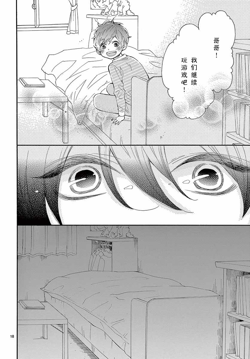 藤原同学说的大抵都对韩漫全集-16试看无删减无遮挡章节图片 