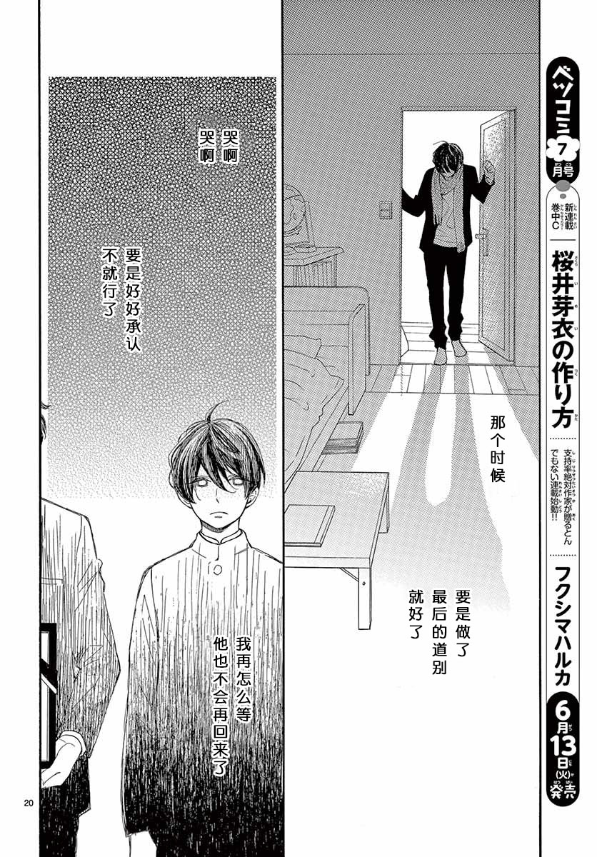 藤原同学说的大抵都对韩漫全集-16试看无删减无遮挡章节图片 
