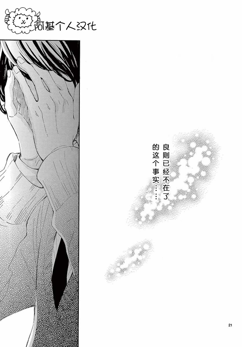 藤原同学说的大抵都对韩漫全集-16试看无删减无遮挡章节图片 
