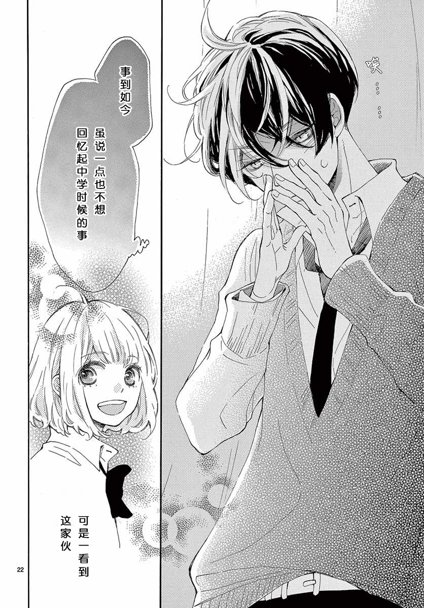 藤原同学说的大抵都对韩漫全集-16试看无删减无遮挡章节图片 