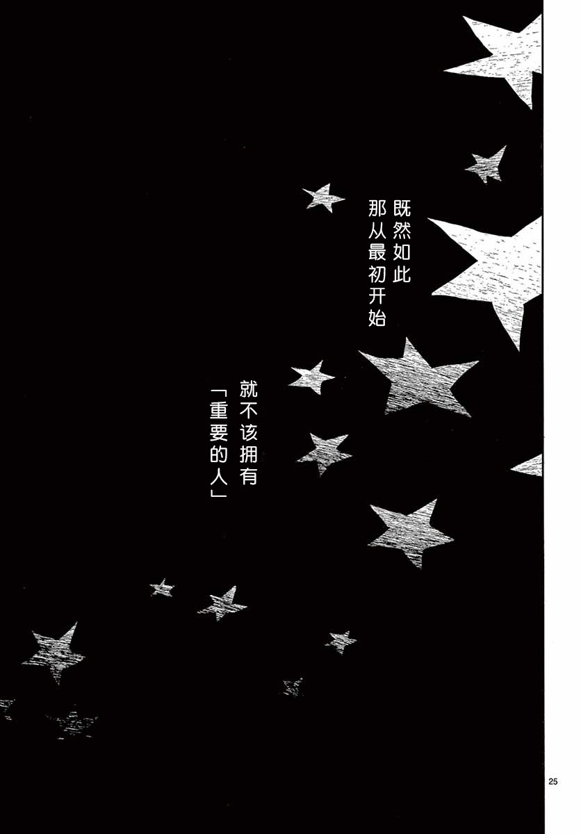 藤原同学说的大抵都对韩漫全集-16试看无删减无遮挡章节图片 