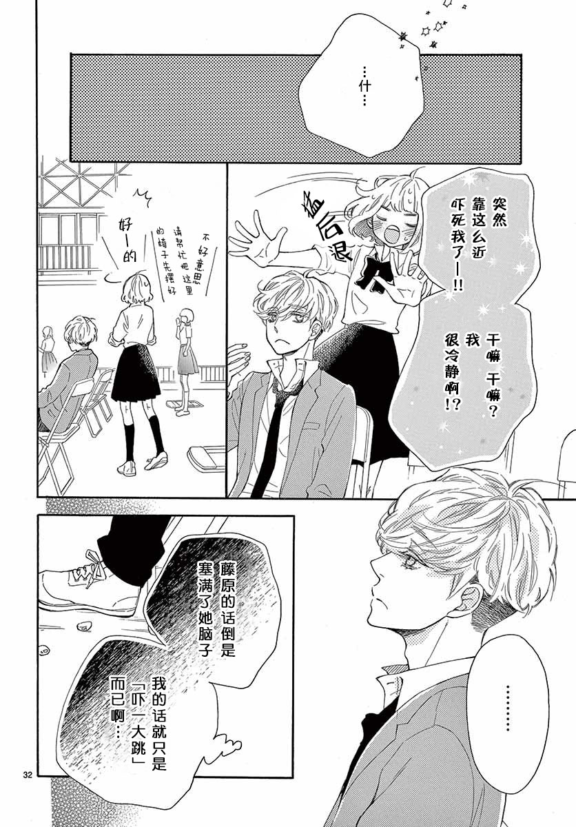 藤原同学说的大抵都对韩漫全集-16试看无删减无遮挡章节图片 