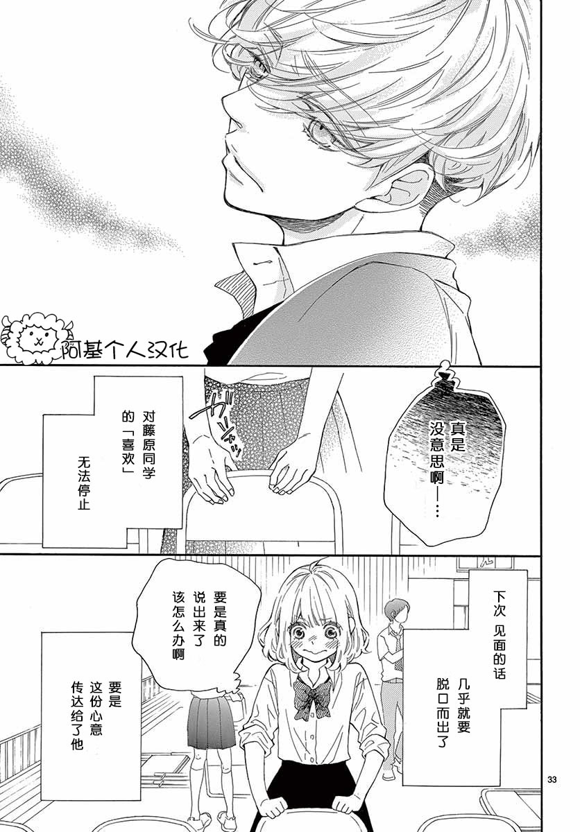 藤原同学说的大抵都对韩漫全集-16试看无删减无遮挡章节图片 