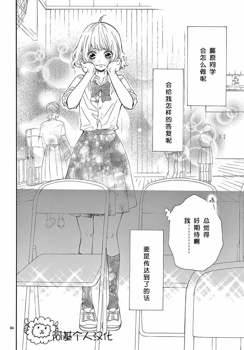 藤原同学说的大抵都对韩漫全集-16试看无删减无遮挡章节图片 