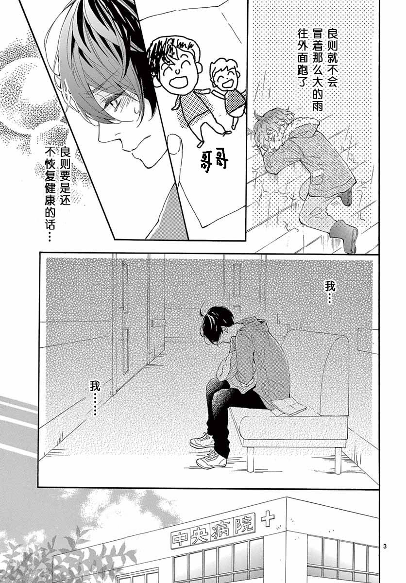 藤原同学说的大抵都对韩漫全集-16试看无删减无遮挡章节图片 