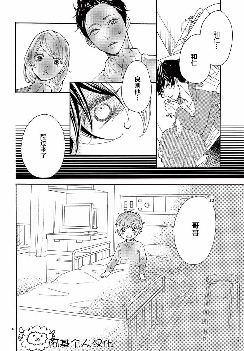 藤原同学说的大抵都对韩漫全集-16试看无删减无遮挡章节图片 