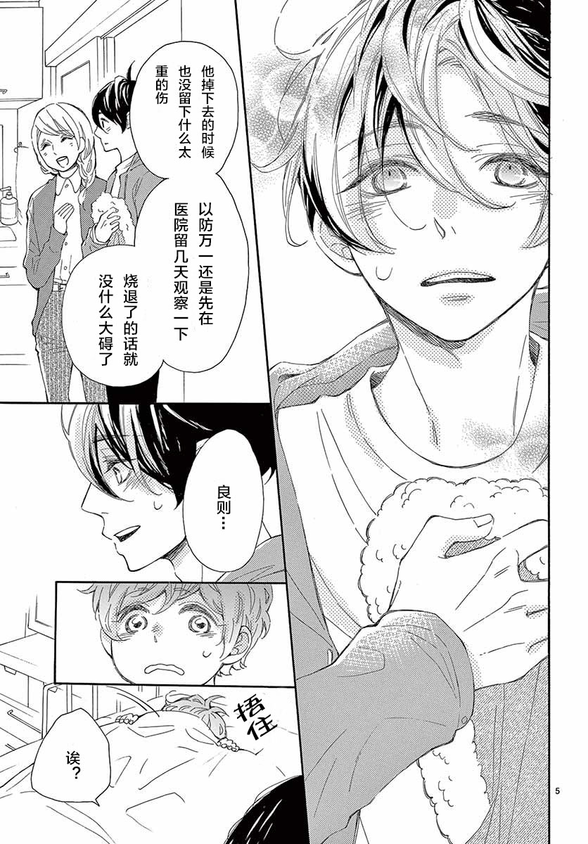 藤原同学说的大抵都对韩漫全集-16试看无删减无遮挡章节图片 