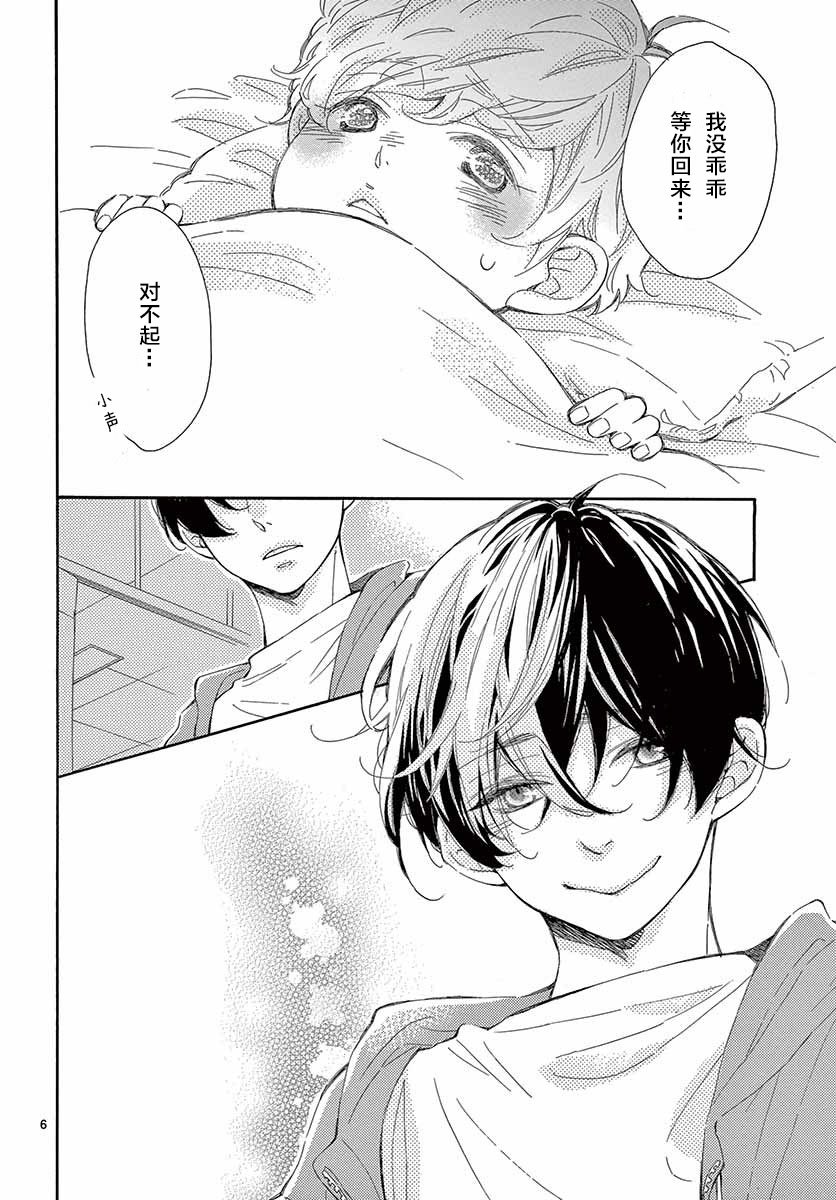 藤原同学说的大抵都对韩漫全集-16试看无删减无遮挡章节图片 