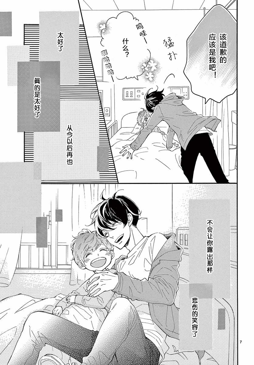 藤原同学说的大抵都对韩漫全集-16试看无删减无遮挡章节图片 