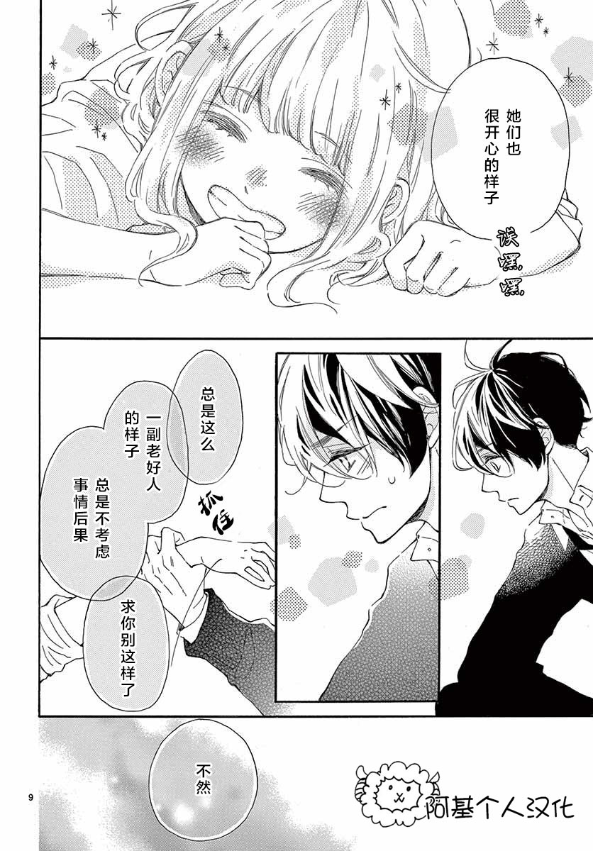 藤原同学说的大抵都对韩漫全集-17试看无删减无遮挡章节图片 