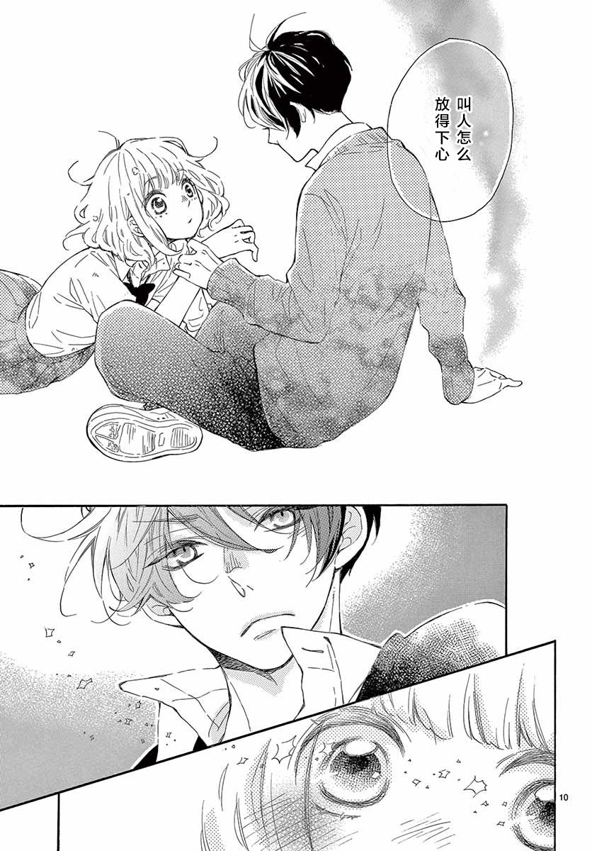 藤原同学说的大抵都对韩漫全集-17试看无删减无遮挡章节图片 
