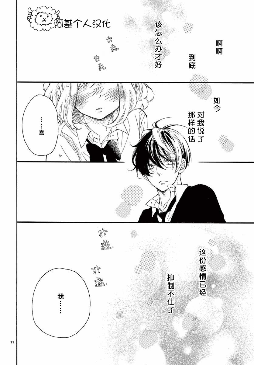 藤原同学说的大抵都对韩漫全集-17试看无删减无遮挡章节图片 
