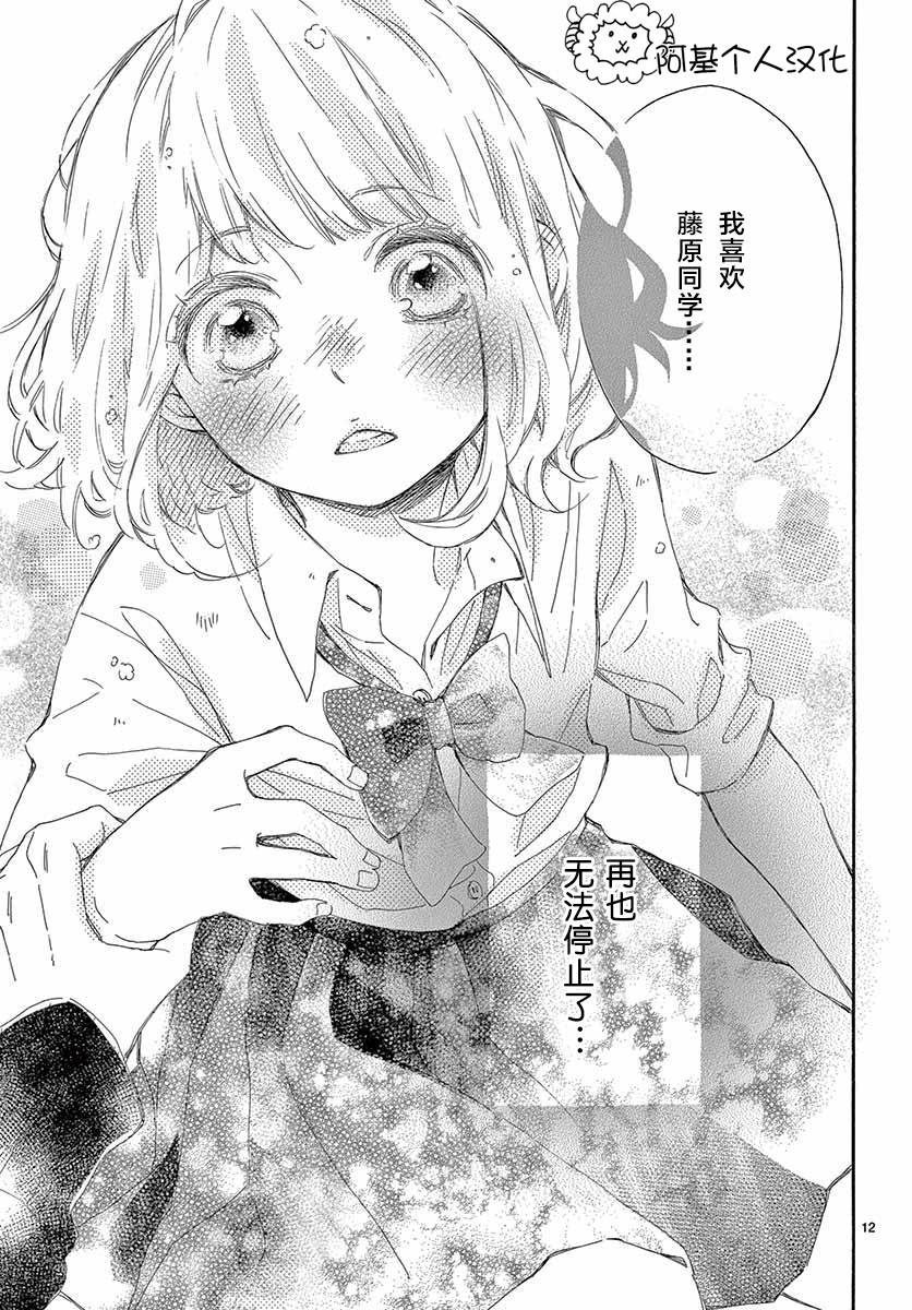 藤原同学说的大抵都对韩漫全集-17试看无删减无遮挡章节图片 