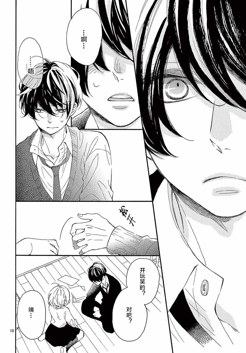 藤原同学说的大抵都对韩漫全集-17试看无删减无遮挡章节图片 