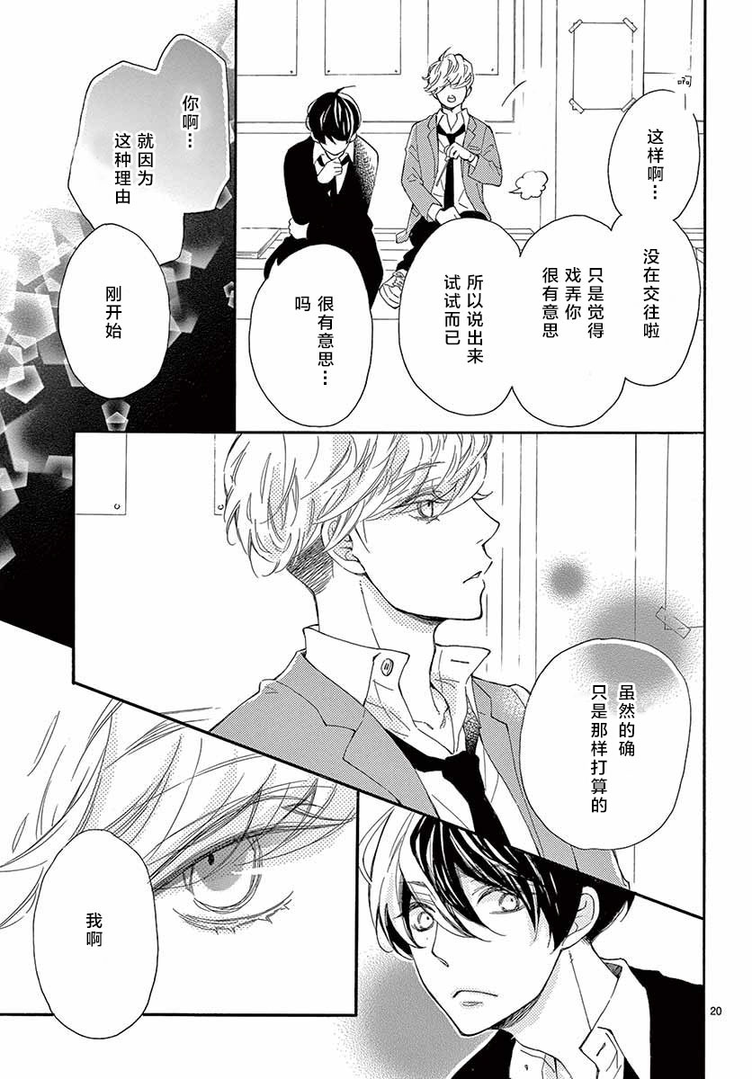 藤原同学说的大抵都对韩漫全集-17试看无删减无遮挡章节图片 