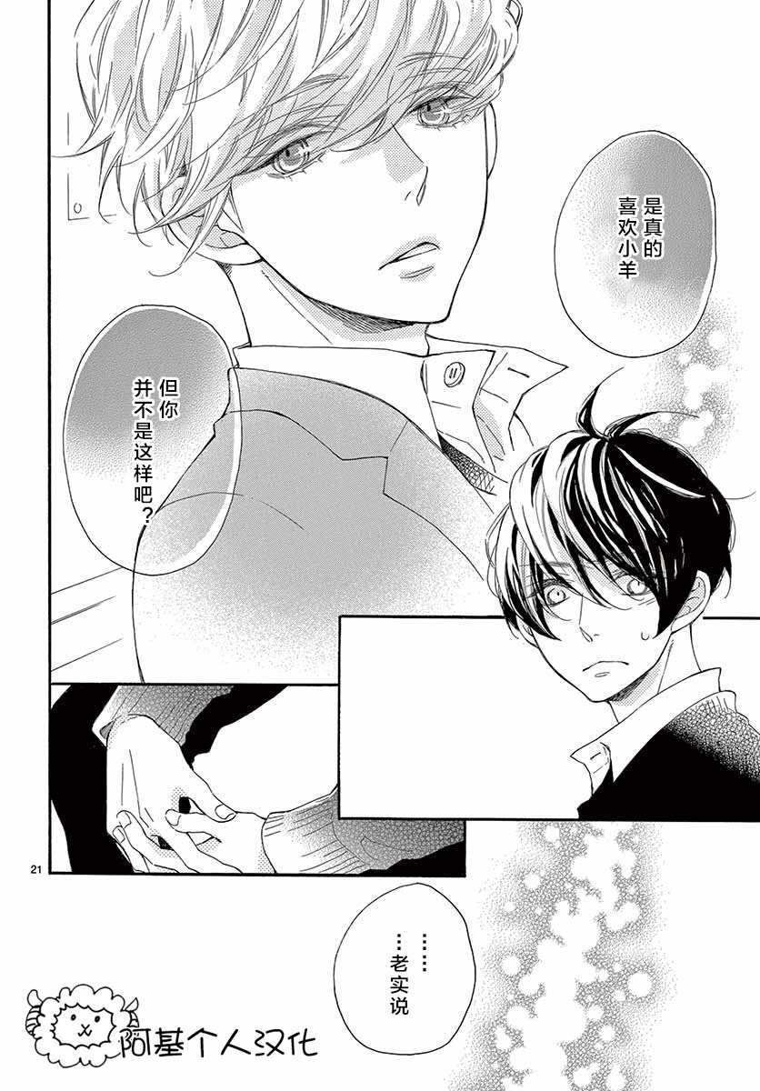 藤原同学说的大抵都对韩漫全集-17试看无删减无遮挡章节图片 