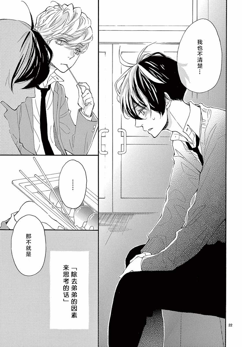藤原同学说的大抵都对韩漫全集-17试看无删减无遮挡章节图片 