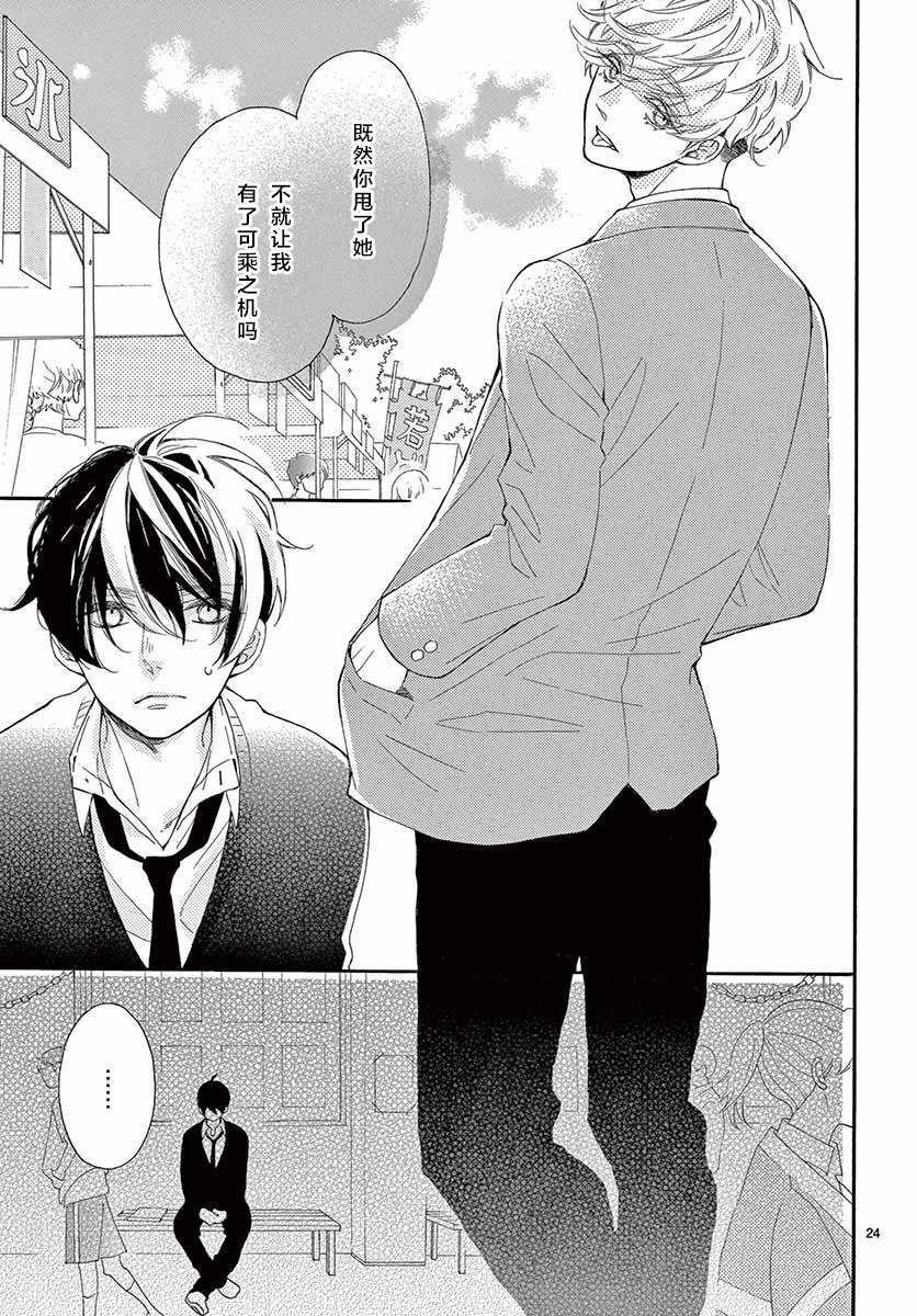 藤原同学说的大抵都对韩漫全集-17试看无删减无遮挡章节图片 