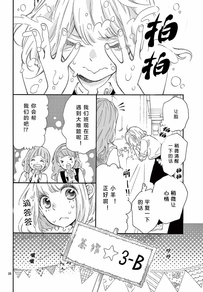 藤原同学说的大抵都对韩漫全集-17试看无删减无遮挡章节图片 