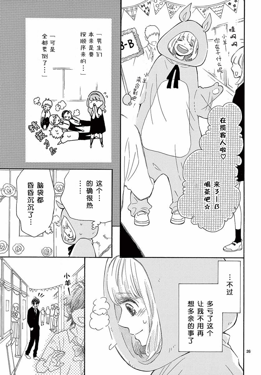 藤原同学说的大抵都对韩漫全集-17试看无删减无遮挡章节图片 