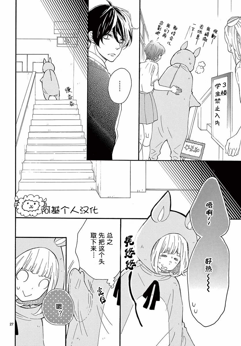 藤原同学说的大抵都对韩漫全集-17试看无删减无遮挡章节图片 