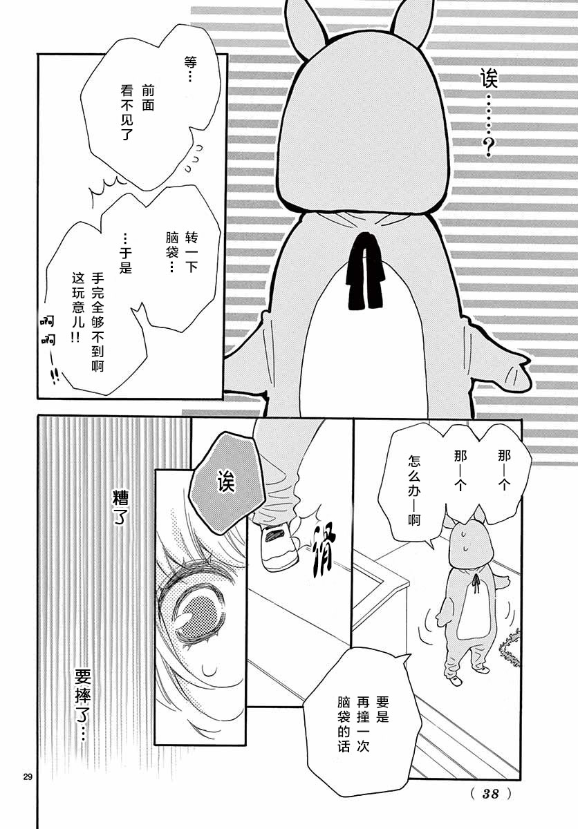 藤原同学说的大抵都对韩漫全集-17试看无删减无遮挡章节图片 