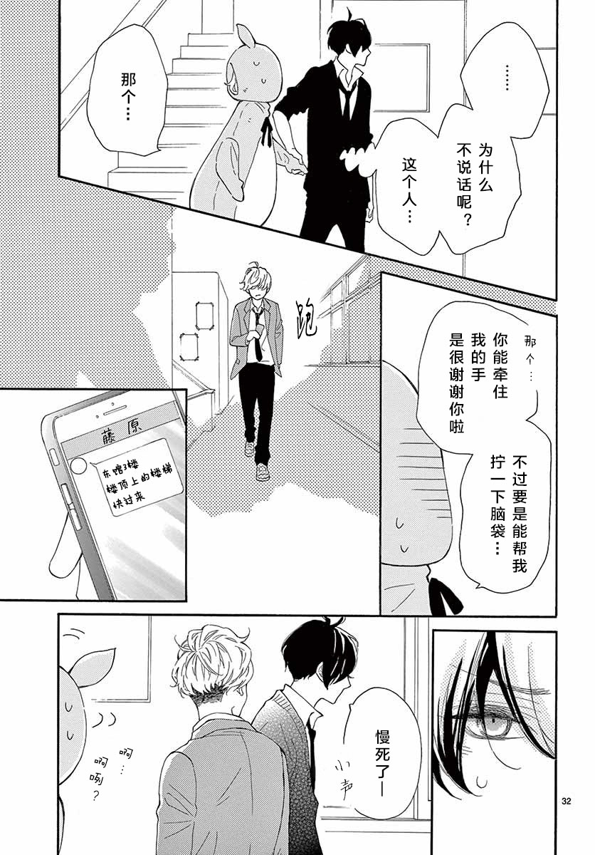藤原同学说的大抵都对韩漫全集-17试看无删减无遮挡章节图片 