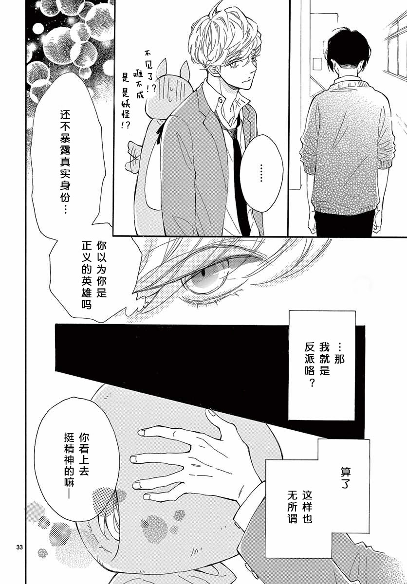 藤原同学说的大抵都对韩漫全集-17试看无删减无遮挡章节图片 