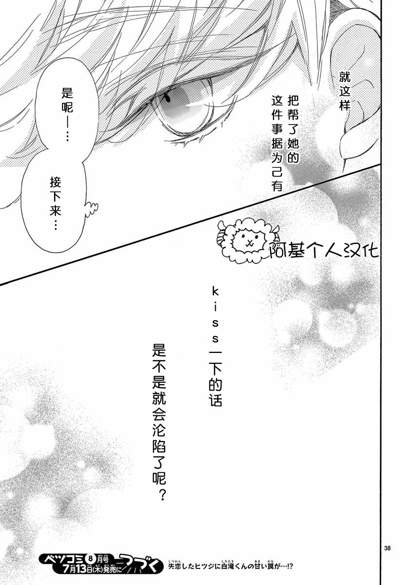 藤原同学说的大抵都对韩漫全集-17试看无删减无遮挡章节图片 