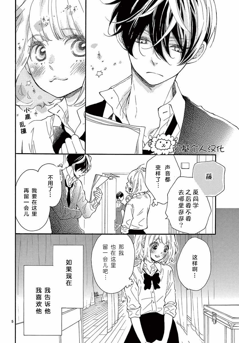 藤原同学说的大抵都对韩漫全集-17试看无删减无遮挡章节图片 
