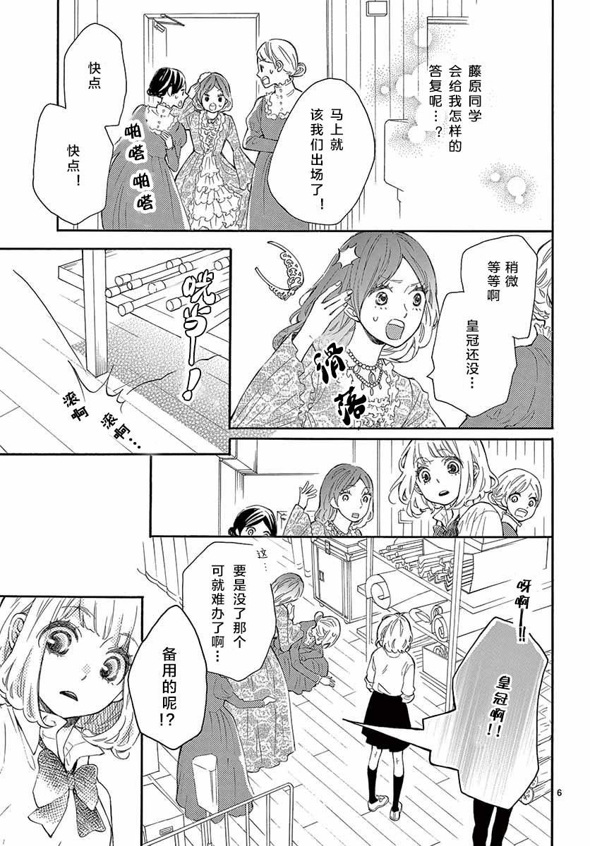 藤原同学说的大抵都对韩漫全集-17试看无删减无遮挡章节图片 