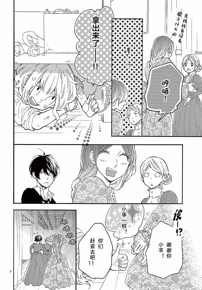 藤原同学说的大抵都对韩漫全集-17试看无删减无遮挡章节图片 