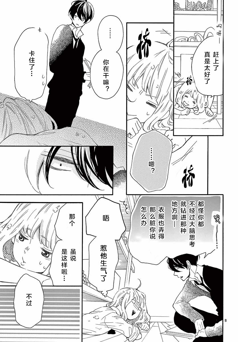 藤原同学说的大抵都对韩漫全集-17试看无删减无遮挡章节图片 